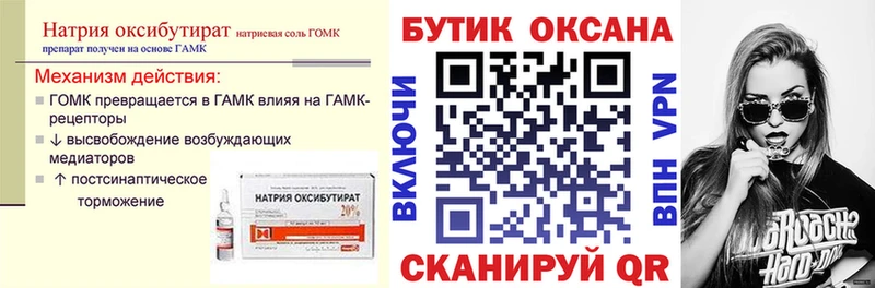 Купить  Георгиевск  БУТИРАТ буратино 