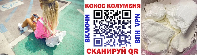 Кокаин Эквадор  Купить  Георгиевск 
