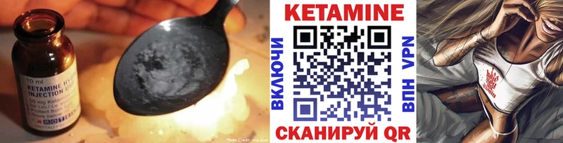 Кетамин VHQ  Купить где  Георгиевск 