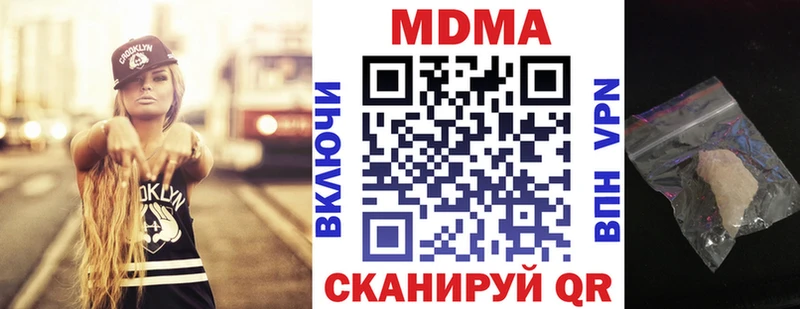 Купить закладки  Георгиевск  MDMA кристаллы 