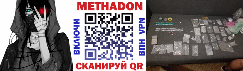 МЕТАДОН methadone  Купить где  Георгиевск 